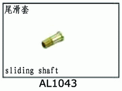 AL1043 Sliding shaft for SJM400 V2 AL1043 Sliding shaft for SJM400 V2
