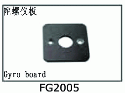 FG2005 Gyro board for SJM400 V2 FG2005 Gyro board for SJM400 V2