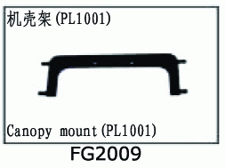 FG2009 Canopy mount for SJM400 V2 FG2009 Canopy mount for SJM400 V2