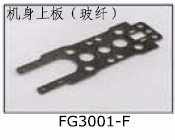 FG3001F FG board over main frame for SJM400 Pro Electric Helicopters FG3001F FG board over main frame for SJM400 Pro Electric Helicopters
