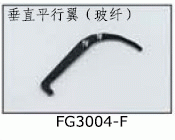 FG3004F FG vertical parallel blade for SJM400 Pro Electric Helicopters FG3004F FG vertical parallel blade for SJM400 Pro Electric Helicopters